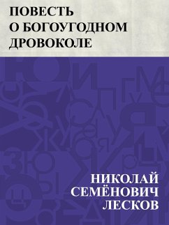 Cover Povest' o bogougodnom drovokole (eBook, ePUB)