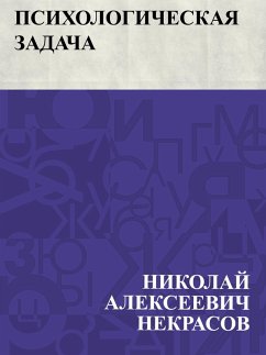 Cover Psikhologicheskaja zadacha (eBook, ePUB)