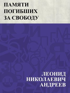 Pamjati pogibshikh za svobodu (eBook, ePUB) - Andreev, Leonid Nikolaevich