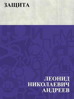 Cover Zashchita (eBook, ePUB)