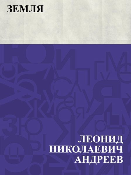 Zemlja (eBook, ePUB)