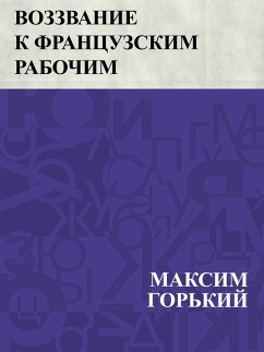 Cover Vozzvanie k francuzskim rabochim (eBook, ePUB)