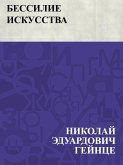 Bessilie iskusstva (eBook, ePUB)