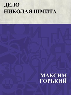 Cover Delo Nikolaja Shmita (eBook, ePUB)