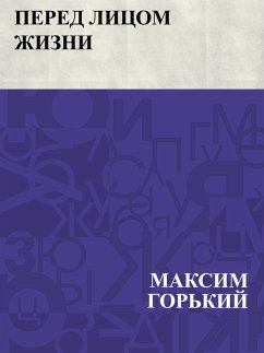 Cover Pered licom zhizni (eBook, ePUB)