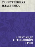 Tainstvennaja plastinka (eBook, ePUB) Tainstvennaja plastinka (eBook, ePUB)