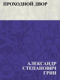 Prokhodnoj dvor (eBook, ePUB)