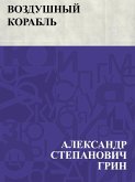 Vozdushnyj korabl' (eBook, ePUB)