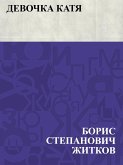 Devochka Katja (eBook, ePUB)