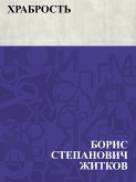 Khrabrost' (eBook, ePUB)