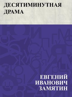 Cover Desjatiminutnaja drama (eBook, ePUB)