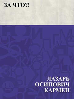 Cover Za chto?! (eBook, ePUB)