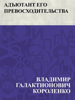 Ad&quote;jutant ego prevoskhoditel'stva (eBook, ePUB) - Korolenko, Vladimir Galaktionovich