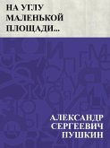 Na uglu malen'koj ploshchadi... (eBook, ePUB)