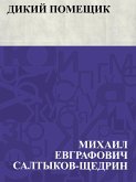 Dikij pomeshchik (eBook, ePUB)