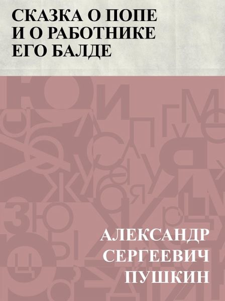 Skazka o pope i o rabotnike ego Balde (eBook, ePUB)