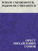 V pole s&quote;ezzhajutsja, rodom ne schitajutsja (eBook, ePUB)