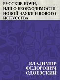 Russkie nochi, ili o neobkhodimosti novoj nauki i novogo iskusstva (eBook, ePUB)