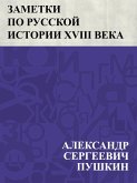 Zametki po Russkoj istorii XVIII veka (eBook, ePUB) Zametki po Russkoj istorii XVIII veka (eBook, ePUB)