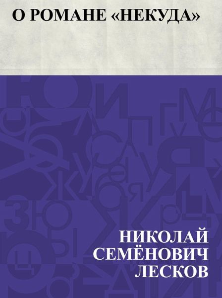 O romane &quote;Nekuda&quote; (eBook, ePUB)