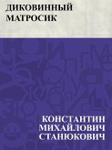 Dikovinnyj matrosik (eBook, ePUB)
