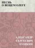 Pesn' o veshchem Olege (eBook, ePUB)