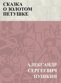 Skazka o zolotom petushke (eBook, ePUB)