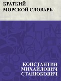 Kratkij morskoj slovar' (eBook, ePUB)