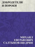 Dobrodeteli i poroki (eBook, ePUB)