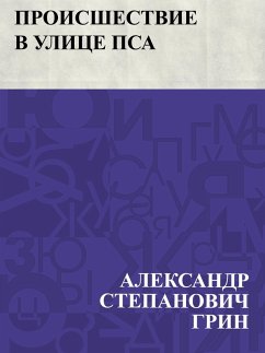 Proisshestvie v ulice Psa (eBook, ePUB) - Greene, Ablesymov Stepanovich