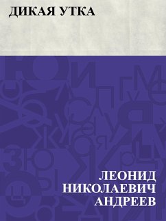 Cover Dikaja utka (eBook, ePUB)