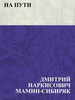 Cover Na puti (eBook, ePUB)