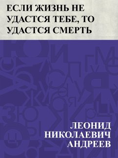 Cover Esli zhizn' ne udastsja tebe, to udastsja smert' (eBook, ePUB)