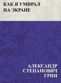 Kak ja umiral na ehkrane (eBook, ePUB)