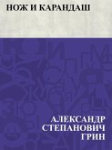 Nozh i karandash (eBook, ePUB) Nozh i karandash (eBook, ePUB)
