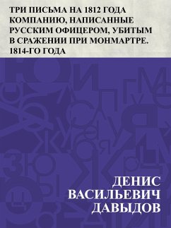 Cover Tri pis'ma na 1812 goda kompaniju, napisannye russkim oficerom, ubitym v srazhenii pri Monmartre. 1814-go goda (eBook, ePUB)