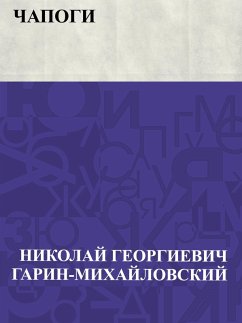 Cover Chapogi (eBook, ePUB)