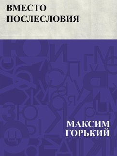 Vmesto posleslovija (eBook, ePUB) - Gorky, Maxim