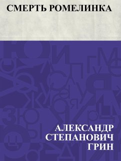 Cover Smert' Romelinka (eBook, ePUB)