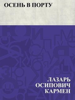 Cover Osen' v portu (eBook, ePUB)