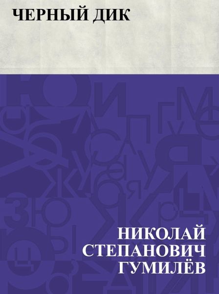 Chernyj Dik (eBook, ePUB)