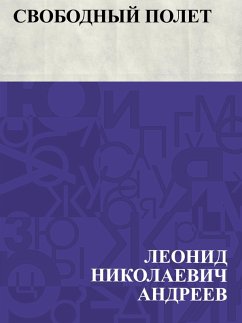 Cover Svobodnyj polet (eBook, ePUB)