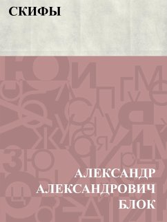 Cover Skify (eBook, ePUB)