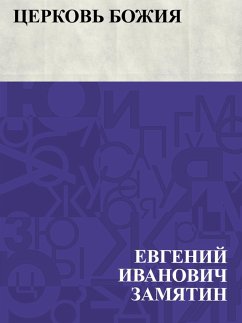 Cover Cerkov' Bozhija (eBook, ePUB)