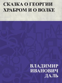 Skazka o Georgii Khrabrom i o volke (eBook, ePUB) - Dahl, Vladimir Ivanovich