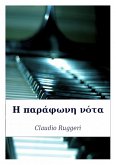 H I aI I I I I I I I I a (eBook, ePUB)