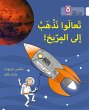 Let's Go to Mars - Bild 1