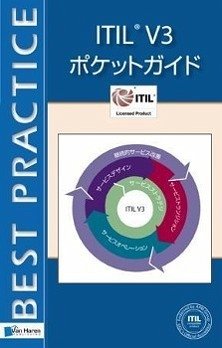 ITIL® V3 - A Pocket Guide (eBook, PDF)