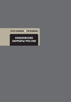 Нобелевские лауреаты России (eBook, ePUB) - Медведев, Рой; Медведев, Жорес