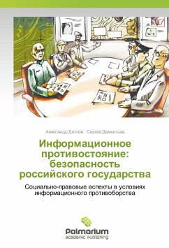 Cover Informacionnoe protivostoyanie: bezopasnost' rossijskogo gosudarstva